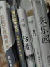 法律通识（罗翔推荐，18堂法学启蒙课，提高逻辑力、思考力、判断力） 实拍图