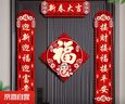 磁吸对联2025蛇年新款春联春节福字门贴新年过年门联新春布置装饰 万事如意【对联】+蛇年大吉挂饰 磁吸款-春节对联【成品发货】 实拍图