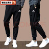 阿迪达斯 （adidas）男裤子 2025夏季新款卫裤运动裤经典小LOGO休闲裤束脚长裤子 针织面料-春秋推荐 M 实拍图