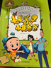 新大头儿子和小头爸爸（彩图注音版）/一二三年级课外阅读书必读世界经典少儿名著儿童文学童话故事书 实拍图