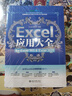 Excel应用大全 for Excel 365 & Excel 2021 Excel Home出品 函数图表VBA/Power Query/数据分析/数据可视化宝典 实拍图