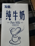 发喜 纯牛奶冰淇淋使用牛奶 打奶泡发喜牛奶 咖啡厅可使用1L*12盒 实拍图