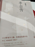 白居易传：我生本无乡，心安是归处（本是人间长安客，生有热烈，藏于俗常。白居易：进可居高位，退可享乐天，过不被定义的生活！) 实拍图