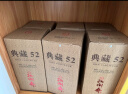 扳倒井典藏 浓香型白酒52度 500ml*6瓶整箱装 纯粮酿造 口粮酒 自饮送礼 实拍图