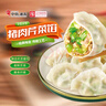 中街猪肉芹菜馅饺子750g 老字号东北水饺速冻半成品早餐懒人夜宵 实拍图