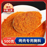 拾翠坊烤肉腌料烤五花肉腌肉调料韩国韩式烤肉店专用料烧烤腌制商用蘸料 【烤肉腌料】商用500g 实拍图