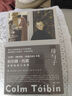 母与子 小说 实拍图