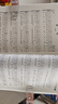 指弹吉他——独奏曲集 实拍图