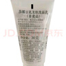 莎娜（SANA）mini旅行3件套（洁面30g+化妆水40ml+乳液30ml） 实拍图
