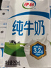 伊利无菌砖纯牛奶250ml*24盒学生营养早餐搭档整箱 新老包装随机 6月包装升级】纯牛奶250ml*24盒 实拍图