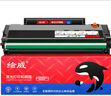 绘威PD213e芯片适用奔图M6202W P2206W青春版打印机硒鼓P2210W  PD213 PANTUM奔腾 墨盒 PD-213E全通版芯片1个 实拍图