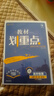2025版高中教材划重点 高一下 物理 必修 第二册 粤教版 教材同步讲解 理想树图书 实拍图