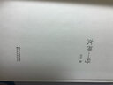 女神一号（超值精装版） 实拍图