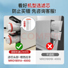 美的净水器滤芯花生400gMRO1791D-400G花生600gMRC1882Amrc1882-600g玄武600gmrc1882c-600gmrc1991a RO400G反渗透滤芯-更换周期2年 实拍图
