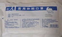 TUORen驼人医用外科口罩无菌三层含熔喷布浅蓝色灭菌独立包装高效防护 浅蓝色医用外科口罩50只【10只装】 实拍图