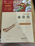 中国民间故事 田螺姑娘 快乐读书吧五年级上册必读课外阅读书 四升五暑假阅读  附真题 新老版本随机发货 实拍图