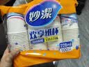 妙洁一次性杯子纸杯家用商用整箱批可乐咖啡纸杯实惠装 228ML欢享共1包共100只 实拍图