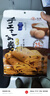 扬航手工蛋卷芝麻味168g鸡蛋卷饼干糕点心零食广东老字号特产独立装 实拍图