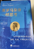 像罗马皇帝一样思考：如何用斯多葛哲学应对困顿、危难、不确定的人生   陈嘉映、何怀宏、姜宇辉联袂 实拍图