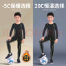 艾伦伯顿（Alen Botun）儿童紧身衣套装男速干散打训练女童足球高弹运动跑步篮球羽毛球服 黑绿加绒套装 140码（推荐130-140cm 50-65斤） 实拍图