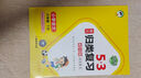 53单元归类复习 小学语文 六年级下册 RJ 人教版 2025春季  实拍图