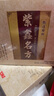 紫鑫名方【紫鑫名方】正周期装茯苓薏仁粉正湿去离湿清旗舰 【紫鑫名方三盒】 实拍图