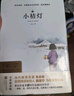 【木头马】正版书籍冰心三部曲寄小读者繁星春水四年级下册小桔灯散文精选诗歌集阅读书儿童文学全集自传儿童文学获奖作品集 【精装本】冰心三部曲3册 晒单实拍图