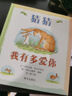【信谊】猴子捞月（3-8岁）信谊图画书奖 小学生暑期分年级阅读书目童书绘本 实拍图