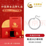 中国黄金 S925银凤尾恋手链女时尚手环手镯实用生日礼物女生送女友 【经典红色礼盒】 实拍图