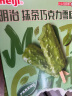 明治（meiji）抹茶巧克力雪糕 41.5g*6支 彩盒装 实拍图