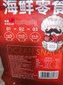 渔大叔 海鲜零食任选即食烤鱼片黄鱼酥鱿鱼丝海苔大连特产送礼礼物 鲜烤烤鱼片55g/人气爆款【热】 实拍图