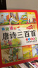 会说话的唐诗三百首点读发声书幼儿早教启蒙有声书播放书古诗三百首正版全集注音版儿童3-6岁手指点读唐诗300首会说话的早教有声书 会说话的唐诗三百首（升级版） 实拍图