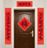 燕云州对联2026年春联马年春节大礼包年货新年过年窗花大门神福字贴装饰 35件套春联大礼包 实拍图