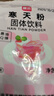 展艺寒天粉50g 水晶果冻粉冰粉布丁琥珀糖羊羹夏日甜品自制烘焙原料 实拍图
