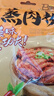 蒸肉米粉五香味/香辣味家用特产粉蒸肉粉蒸牛羊肉猪肉排骨调味料 【香辣味】1袋+【五香味】1袋 实拍图
