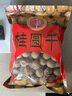 桂圆干特级16A莆田新货桂圆干壳薄肉厚新鲜特大龙眼干货两斤装 16A特大精挑500克 一斤装1袋 实拍图