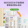 学而思 DK课本里的大百科三年级下 课本里的十万个为什么 校内同步语文数学科学融合 实拍图