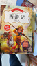 四大名著彩绘注音版礼盒套装（4册）三国演义+水浒传+红楼梦+西游记 中国古典文学小学生版 逐字注音 送给孩子的礼品书 实拍图