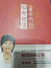 黄帝内经 胎育智慧 曲黎敏 另著生命沉思录、从头到脚说健康系列 养生系列   实拍图