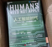 人工智能时代 【樊登推荐】杰瑞·卡普兰 著  李开复专文作序  巴曙松、罗振宇等倾情推荐 湛庐图书 实拍图