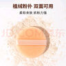 美肤语双面植绒散粉扑粉饼(薄款圆形)3个CT替换蜜粉扑定妆化妆MF8559 实拍图