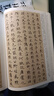 墨点字帖 赵孟頫小楷汲黯传 赵孟頫传世碑帖精选毛笔字帖入门写毛笔字成人学生初学者赵孟頫小楷汲黯传京东618活动 实拍图