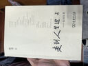 我们仨+走到人生边上：自问自答 增订本（套装2册） 实拍图