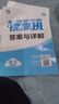 2025 小学4星学霸提高班六年级下册数学苏教版SJ 6下课本同步训练天天练习册 江苏 实拍图