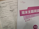 【2025秋部分上新】全品作业本 8八年级上册下册同步练习册 语文数学英语物理生物地理历史道德必刷题天天练 【八年级下册】英语【人教版】 实拍图