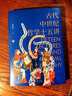古代中世纪哲学十五讲（全二册）吴天岳教授作品 从前苏格拉底到中世纪盛期2000年间西方哲学史 实拍图