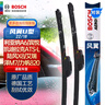 博世（BOSCH）雨刷雨刮器22/18风翼U 利亚纳A6/宾悦/凯迪拉克CT4/ATS-L/陆风X8 实拍图