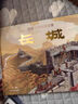 地图上的长城图书科普绘本 6-9-12岁儿童长城历史地理知识科普绘本中小学生课外阅读书地理百科全书 全景式展示万里长城【北斗史地】   实拍图