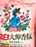 立白洗衣粉大师香氛持久留香72小时天然护色护衣洁净柔顺学生家用大袋 【3.3斤】大师香氛洗衣粉1650g 实拍图