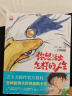 【首刷限定】你想活出怎样的人生 吉卜力最新作品首次授权引进 ！限量赠送电影票根明信片*3+电影海报！从 千与千寻 到 你想活出怎样的人生，奥斯卡再度见证动画大师宫崎骏的奇迹 ，人生故事，告别之作！ 实拍图